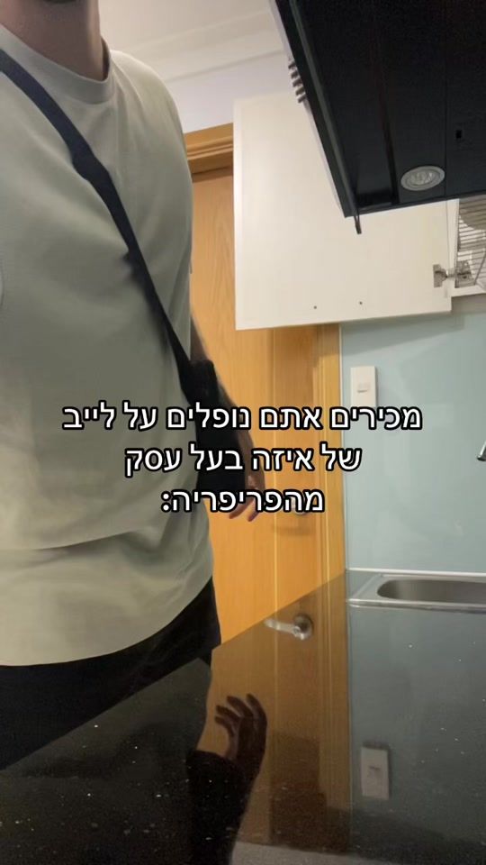 TikTok video thumbnail by ofridavidi