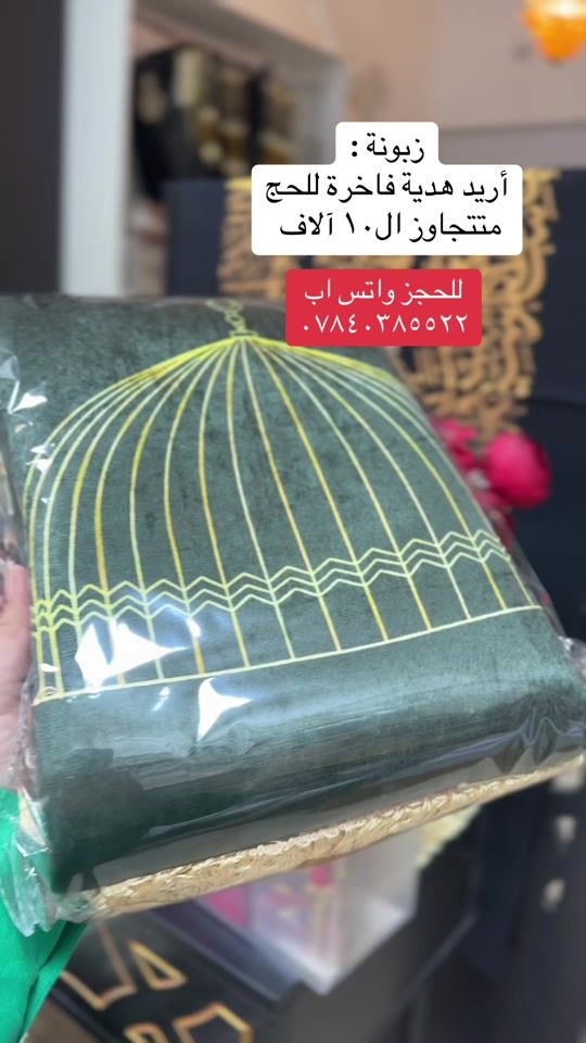 TikTok video thumbnail by makkah.on4