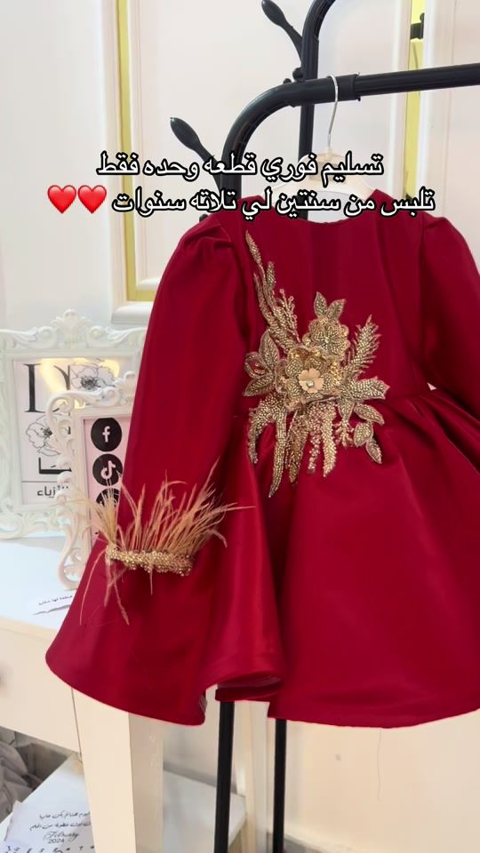 TikTok video thumbnail by donia_boutique