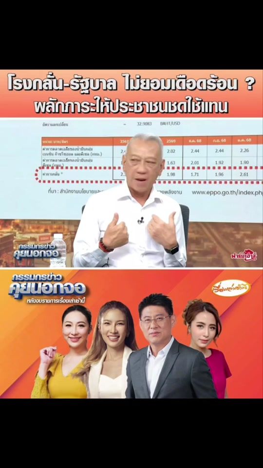 TikTok video thumbnail by mustafa_yothin