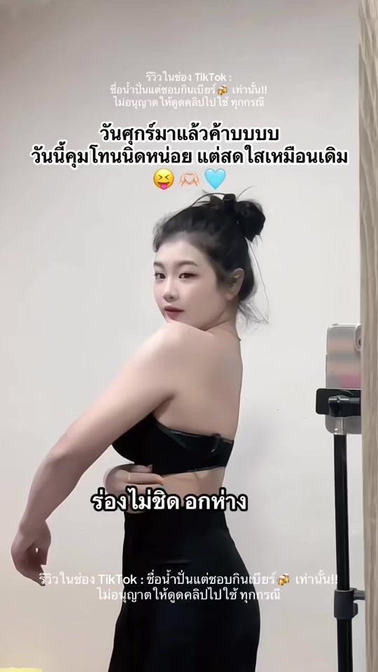 TikTok video thumbnail by lia___nampan