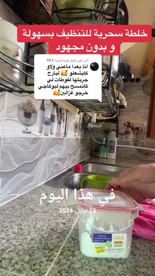 TikTok video thumbnail by mariajadir