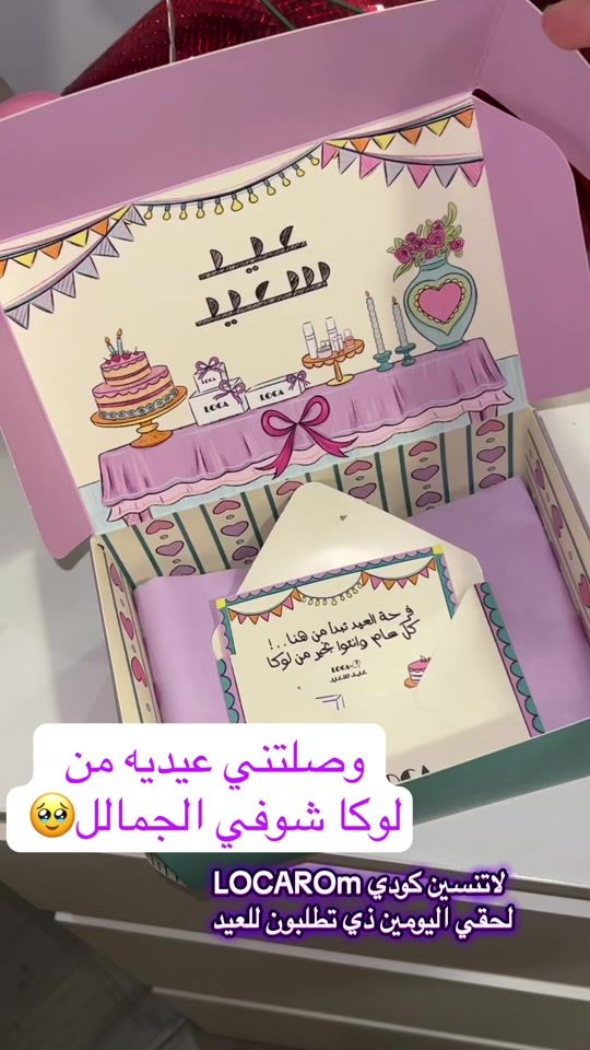 TikTok video thumbnail by aromamua