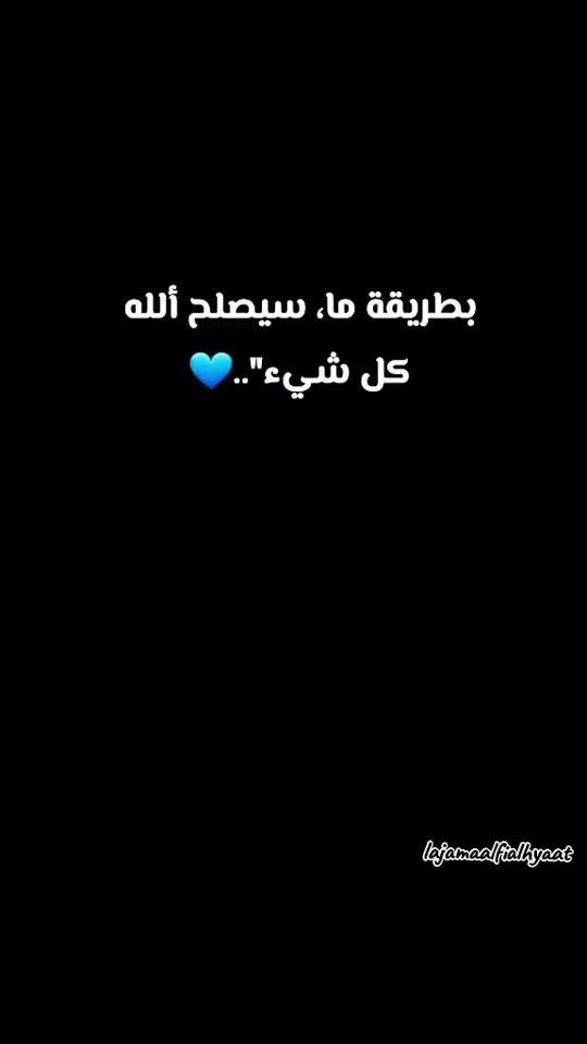 TikTok video thumbnail by lajamaalfialhyaat