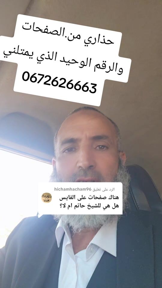 TikTok video thumbnail by abouhatim.ma