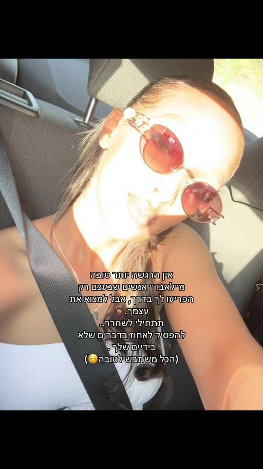 TikTok video thumbnail by priel.molla
