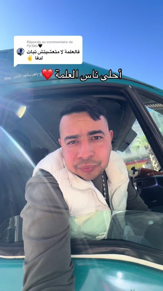 TikTok video thumbnail by ramiamroussi