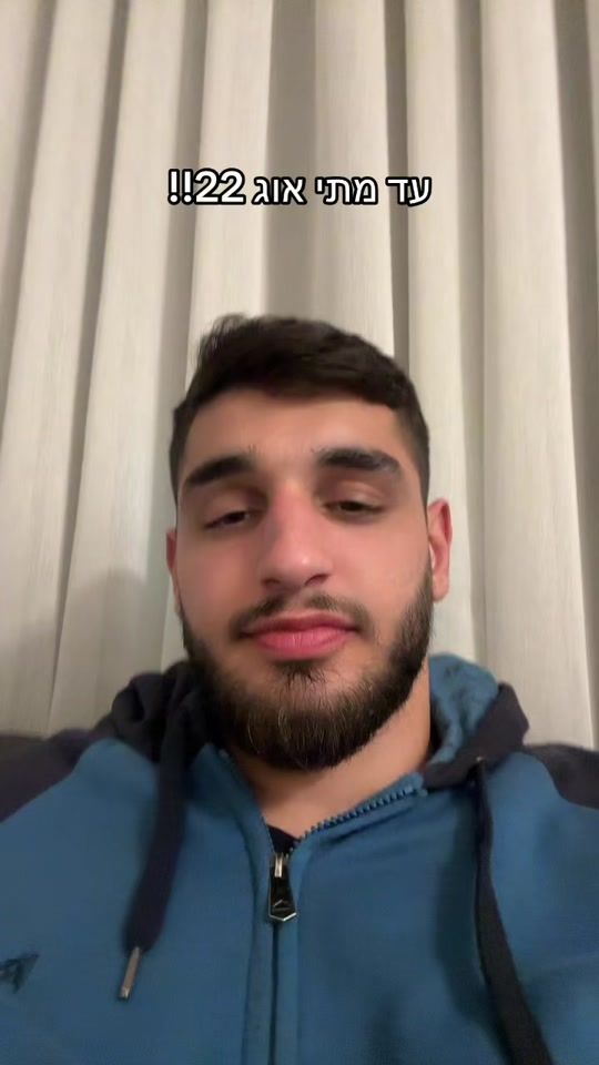 TikTok video thumbnail by yonatan_amshalom