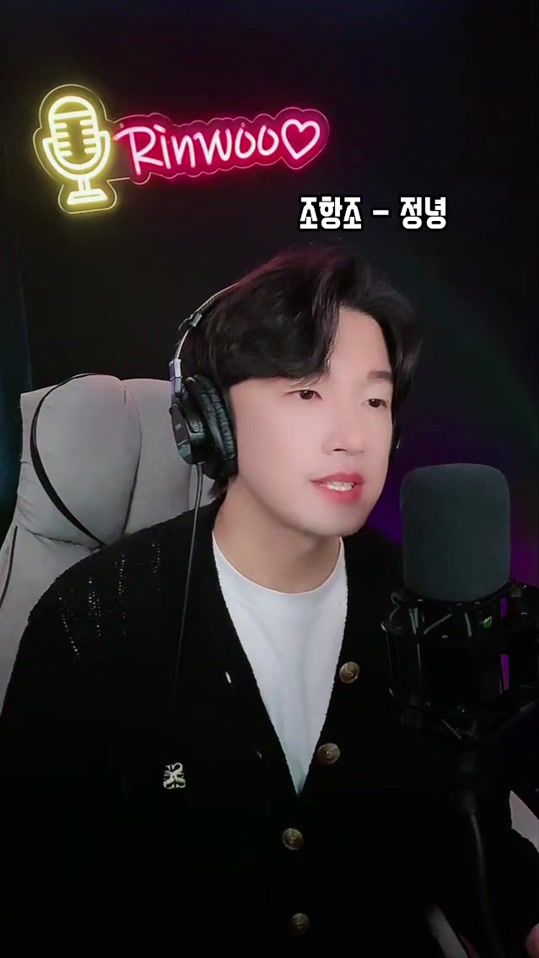 TikTok video thumbnail by official_rinwoo