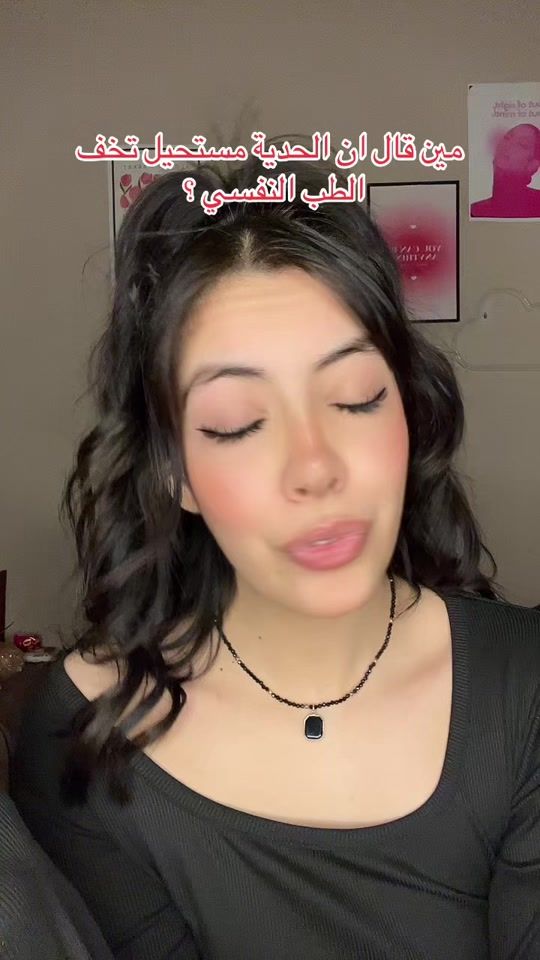 TikTok video thumbnail by amhafssa_