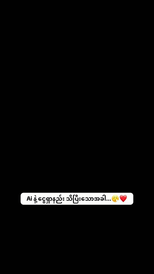 TikTok video thumbnail by burmaaimyanmar