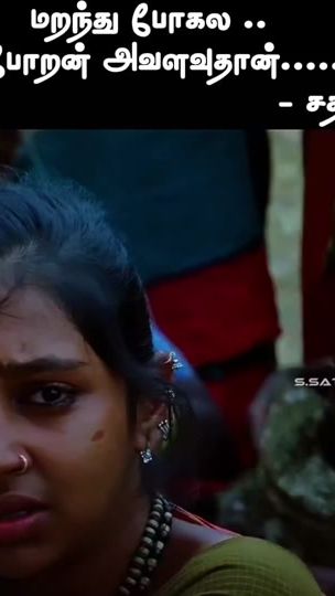 TikTok video thumbnail by s.sathish1992