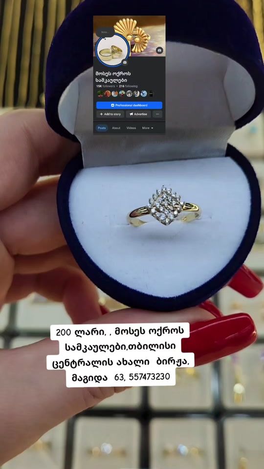 TikTok video thumbnail by mosesoqrossamkaulebi