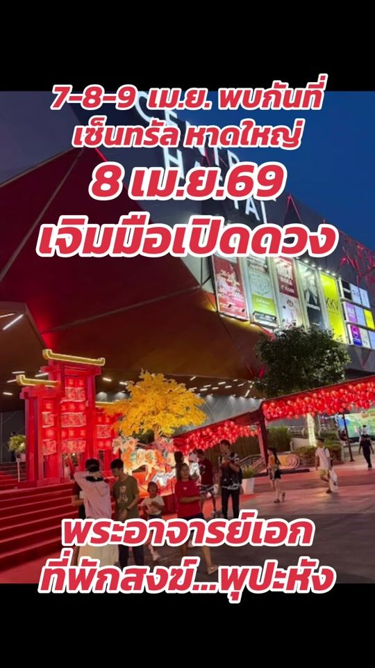 TikTok video thumbnail by aketn15