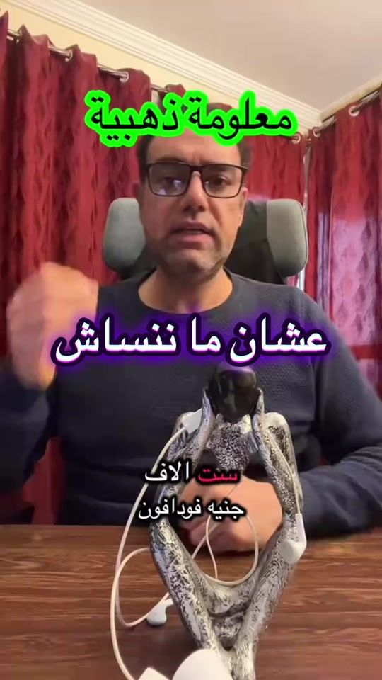 TikTok video thumbnail by dr_redamokhtar