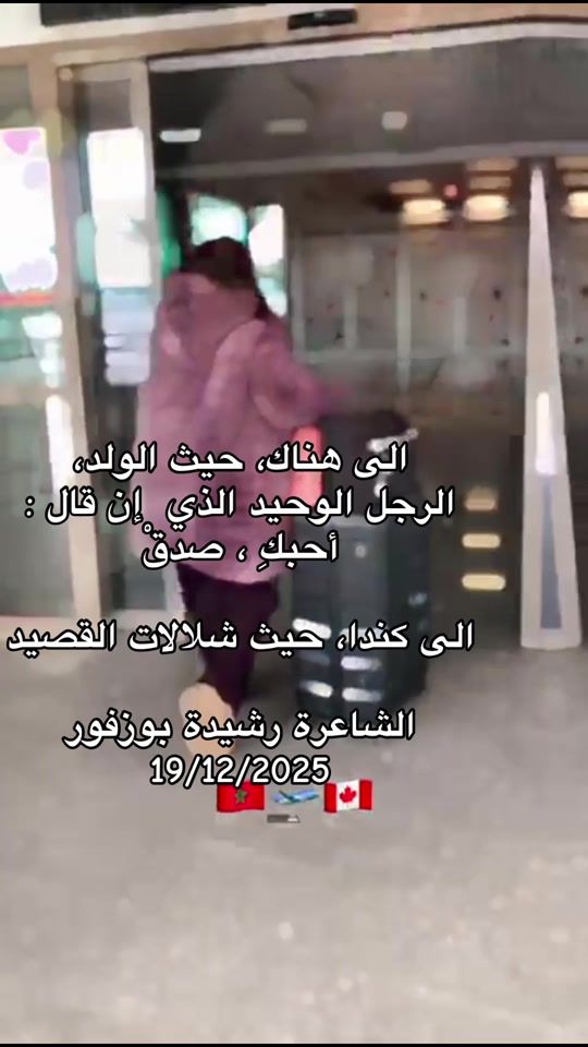 TikTok video thumbnail by bouzefourrachida