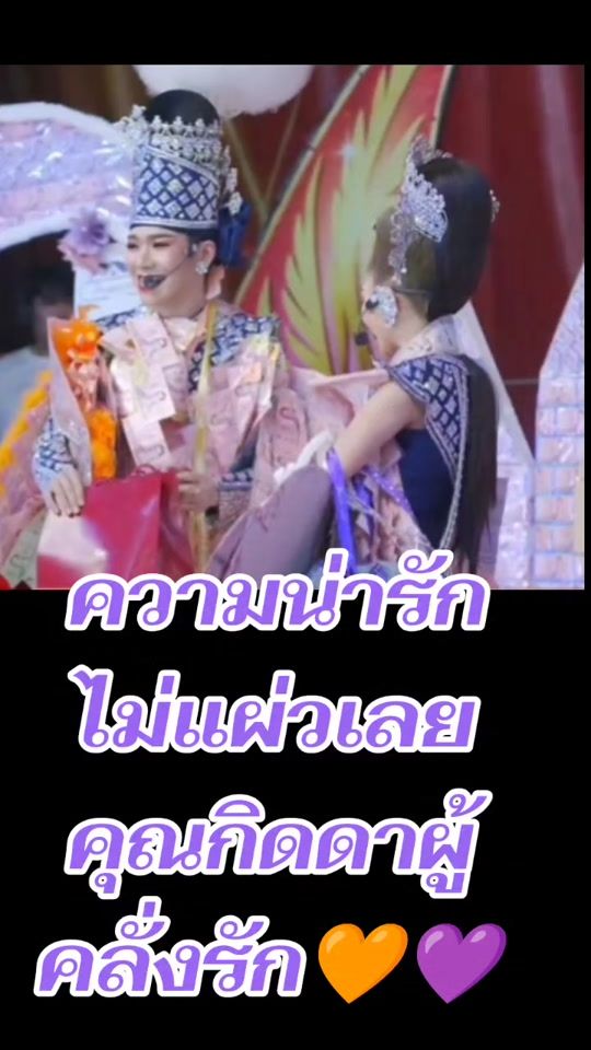 TikTok video thumbnail by nuedeewadee1012