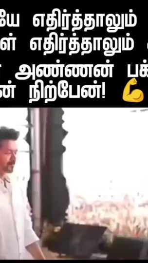 TikTok video thumbnail by thalapathy____002