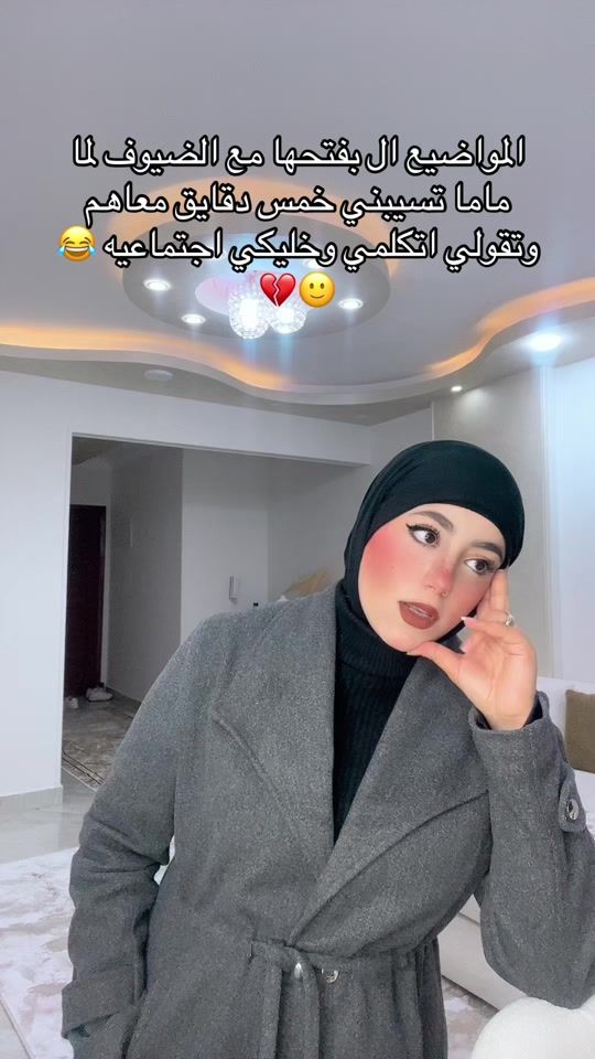 TikTok video thumbnail by omnia_eissa_