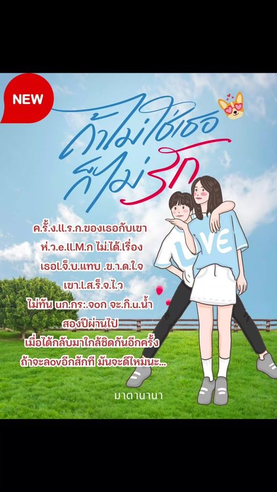TikTok video thumbnail by matanana_momnui