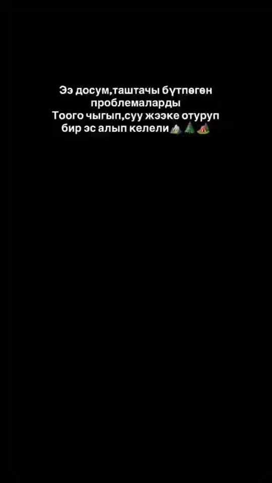 TikTok video thumbnail by gulzatjaku