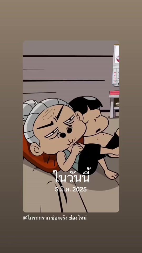TikTok video thumbnail by groggragcartoon
