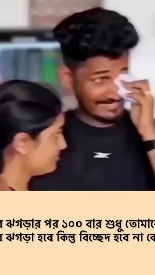 TikTok video thumbnail by ewr_tanvir.2