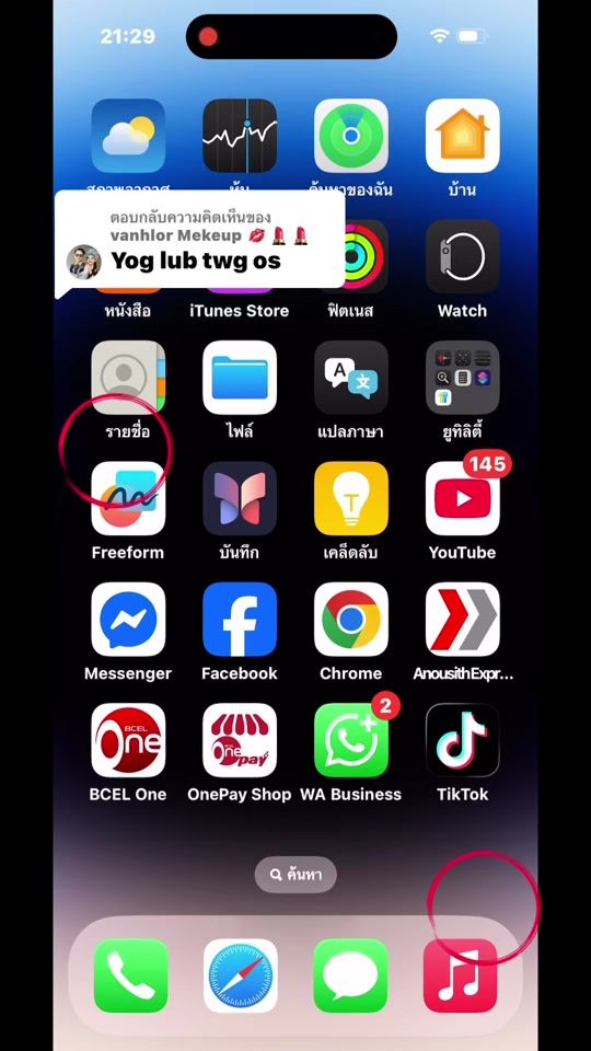 TikTok video thumbnail by mememe4888