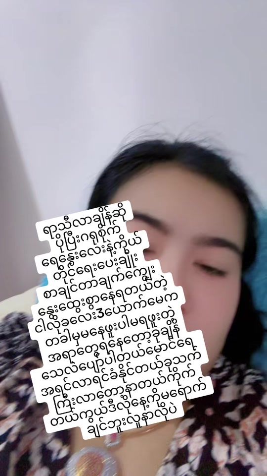 TikTok video thumbnail by thithi.thwe0