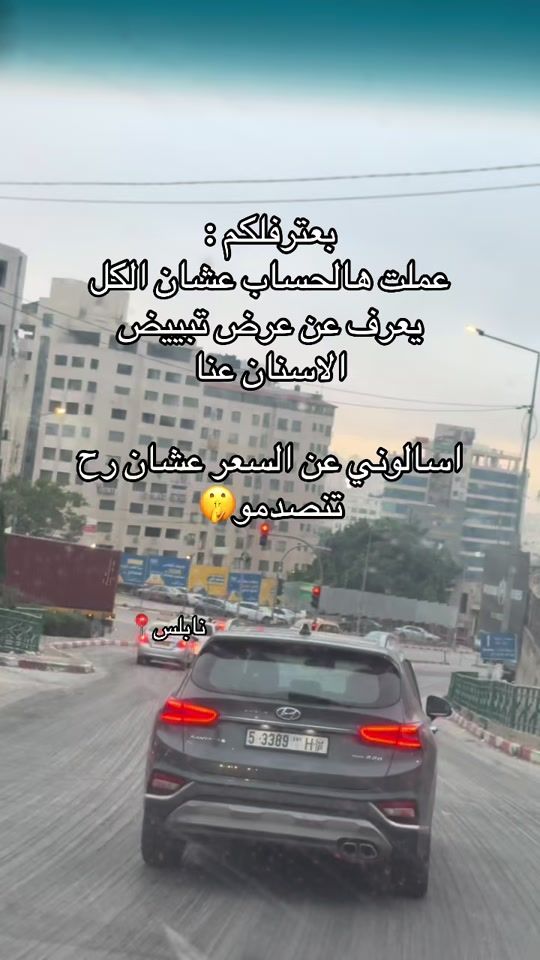 TikTok video thumbnail by dent_nablus