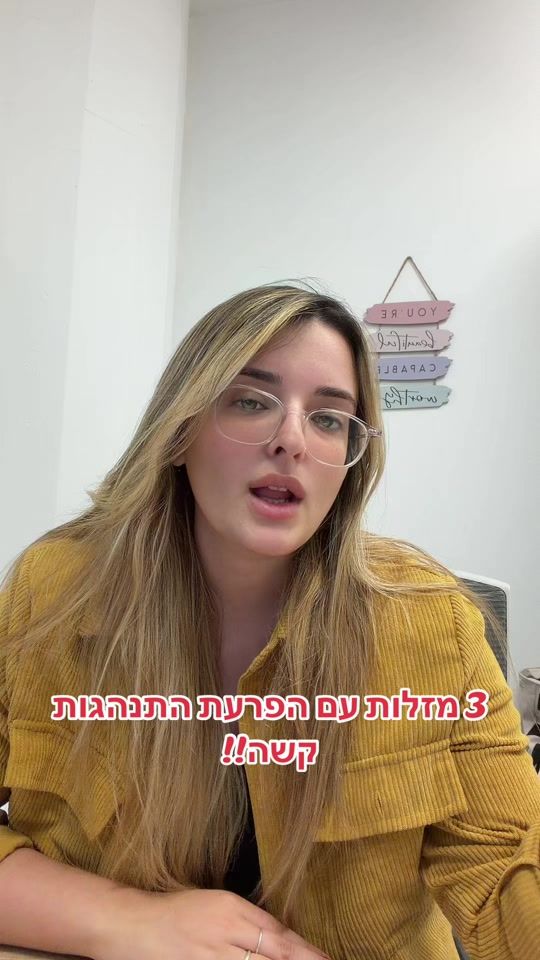 TikTok video thumbnail by pninamat