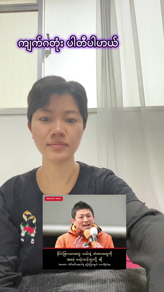 TikTok video thumbnail by thuzarnwe155