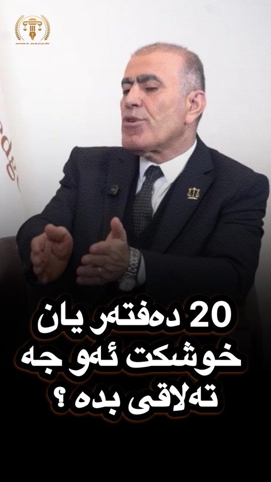 TikTok video thumbnail by parezarany_kurdstan