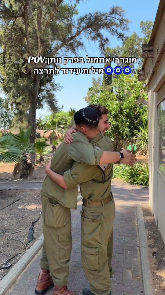 TikTok video thumbnail by liel_mordechaev