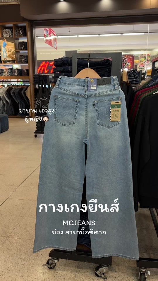 TikTok video thumbnail by mcjeans_s207