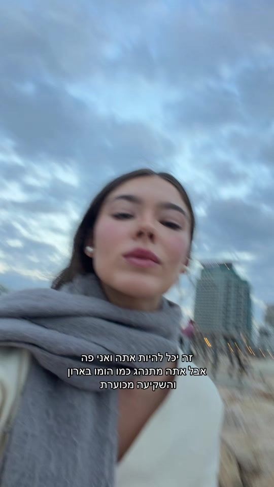 TikTok video thumbnail by noamshakeddd