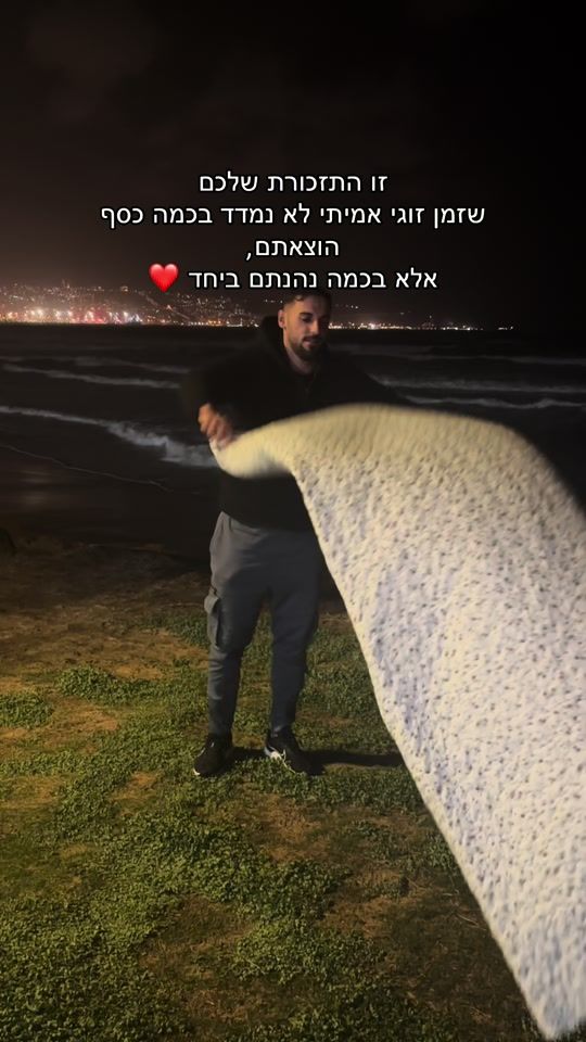 TikTok video thumbnail by liron_hotoveli
