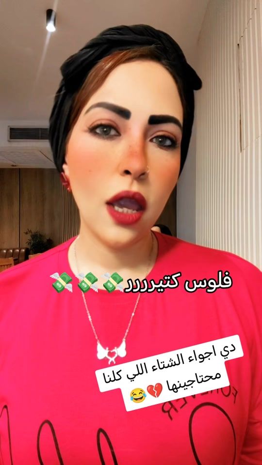 TikTok video thumbnail by rehamali_0