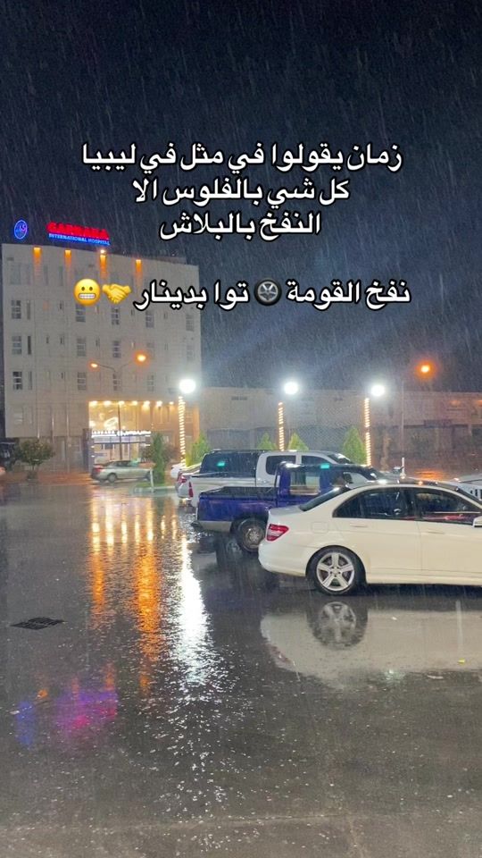 TikTok video thumbnail by haithammsl