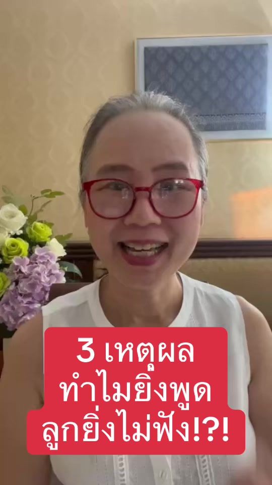TikTok video thumbnail by tidparadee