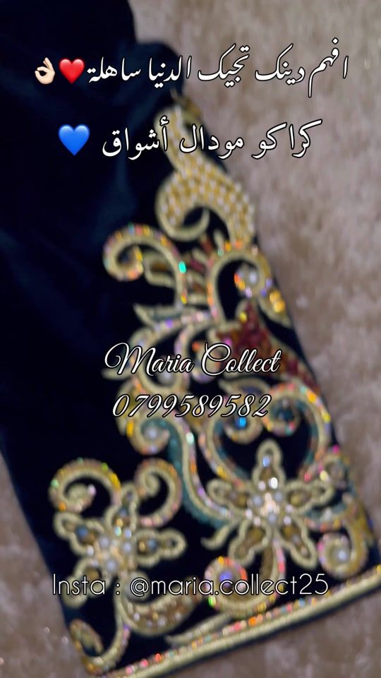 TikTok video thumbnail by mariacollect