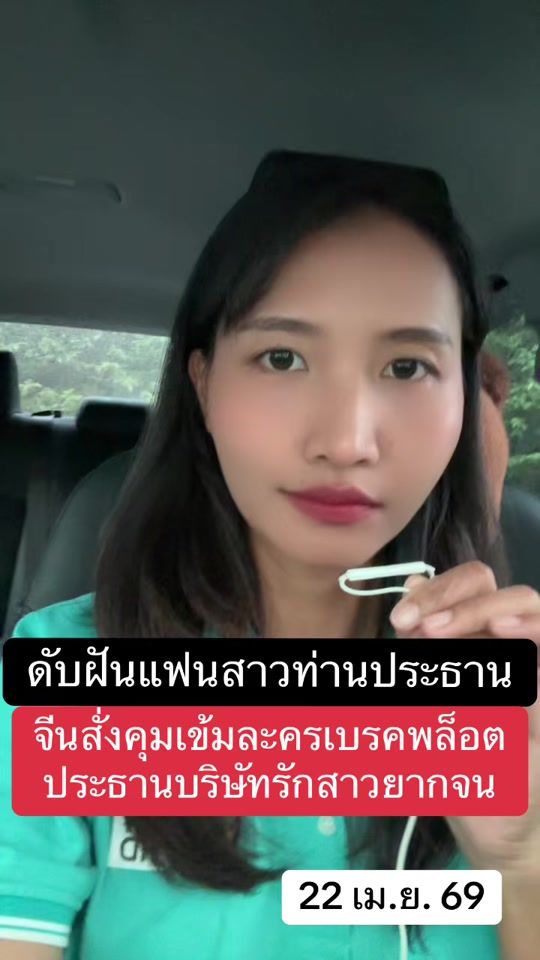 TikTok video thumbnail by yim_piyathida