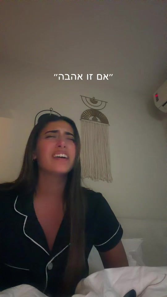 TikTok video thumbnail by hadar.nisan