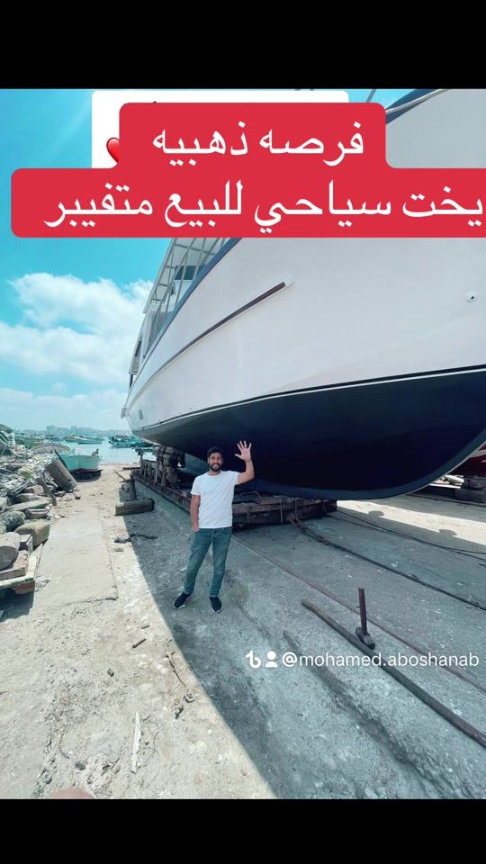 TikTok video thumbnail by aboshanab.shipyard