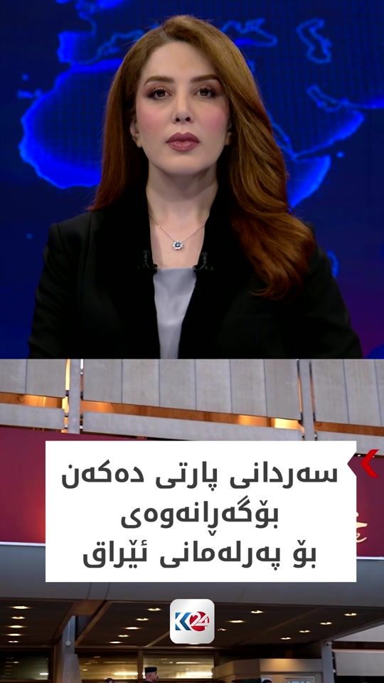 TikTok video thumbnail by kurdistan24