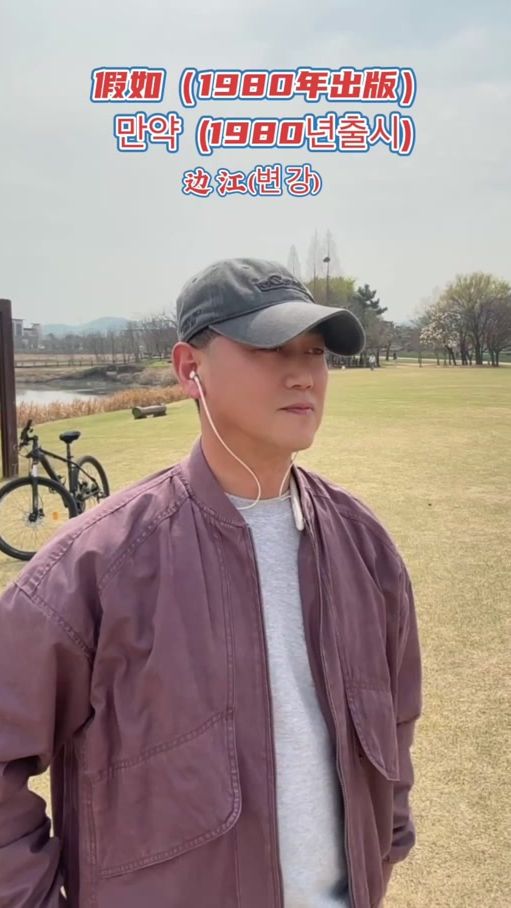 TikTok video thumbnail by bianjiang818