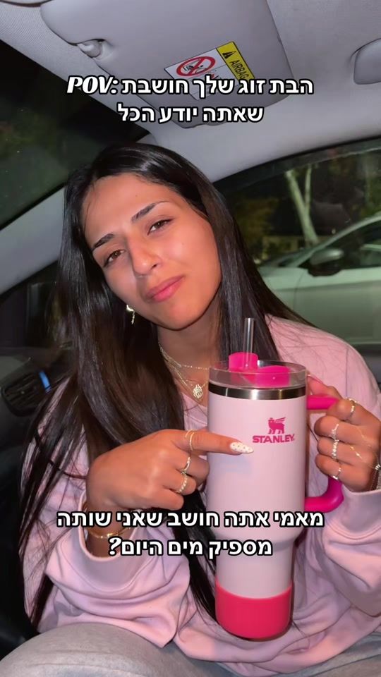 TikTok video thumbnail by liel_mordechaev