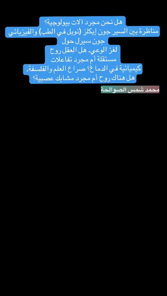 TikTok video thumbnail by sha3er339