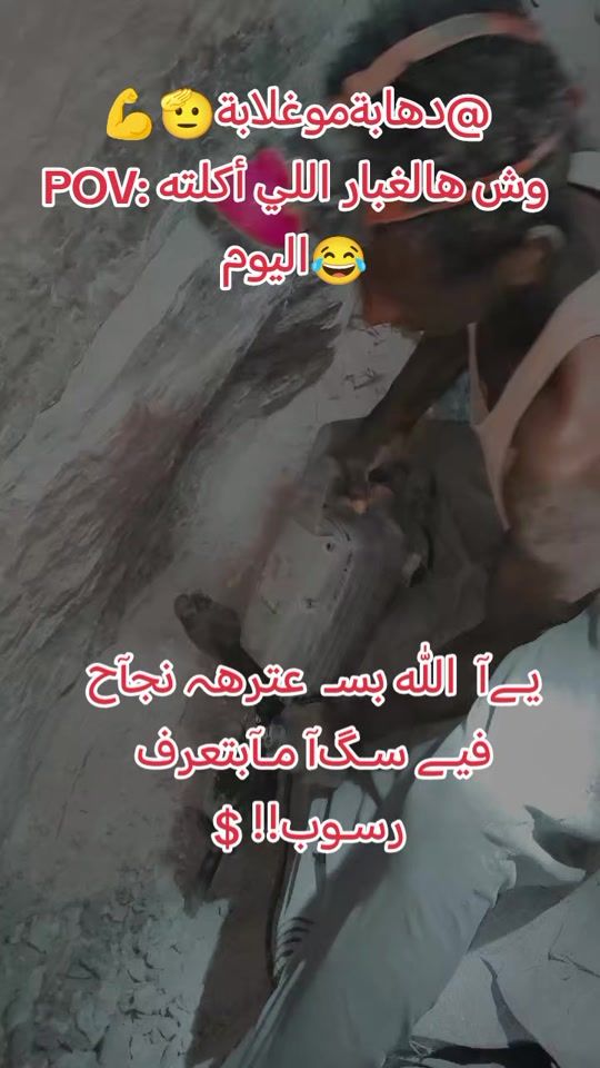 TikTok video thumbnail by monzersalehali