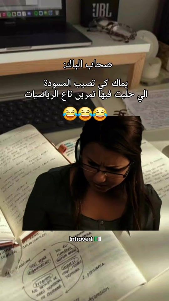 TikTok video thumbnail by introvert.dz
